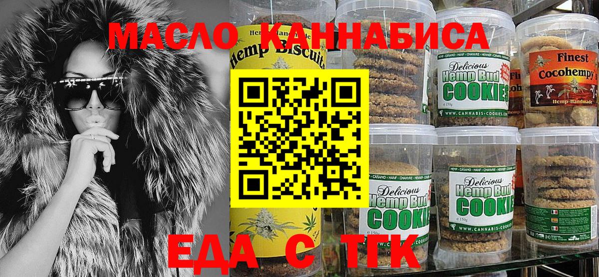 Шебекино  Cannafood конопля  Вход с VPN 