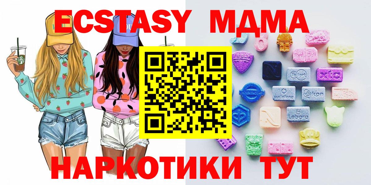 Ecstasy TESLA  Экстази диски  Шебекино  Ecstasy  Вход с VPN 