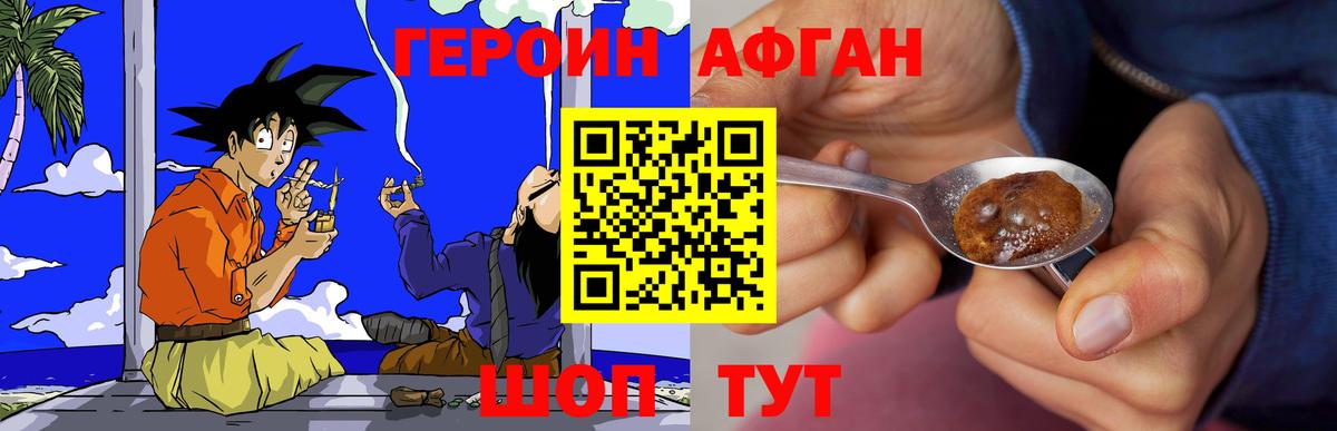Героин гречка Шебекино