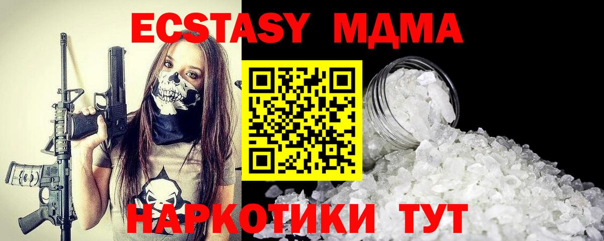 MDMA молли Шебекино