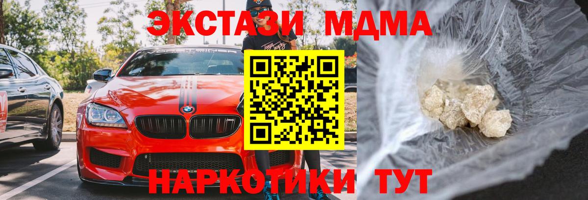МДМА  MDMA VHQ  Вход с VPN  Шебекино 
