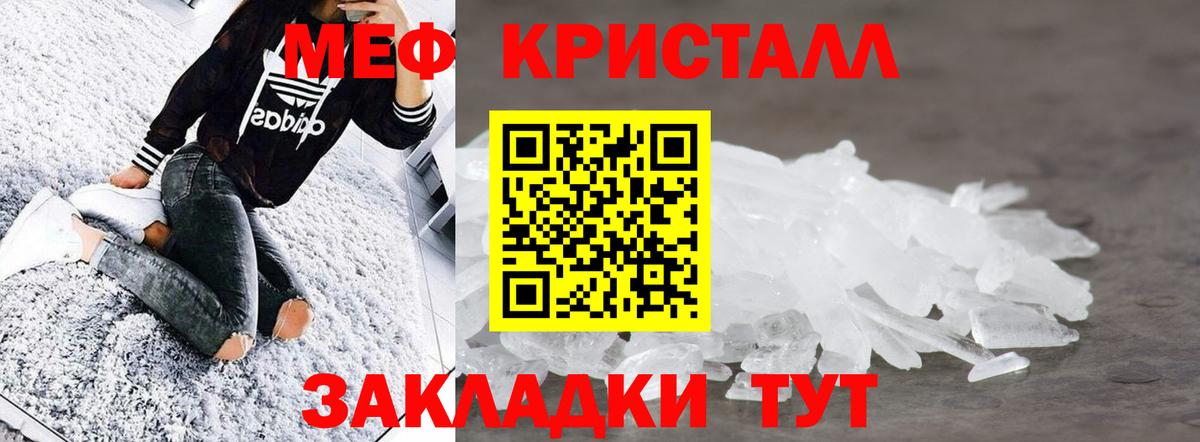 Меф мяу мяу Шебекино