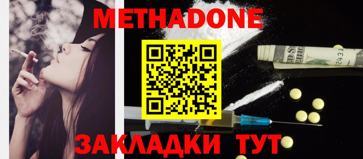   tor  Метадон VHQ  Шебекино  Вход с VPN  Метадон methadone 