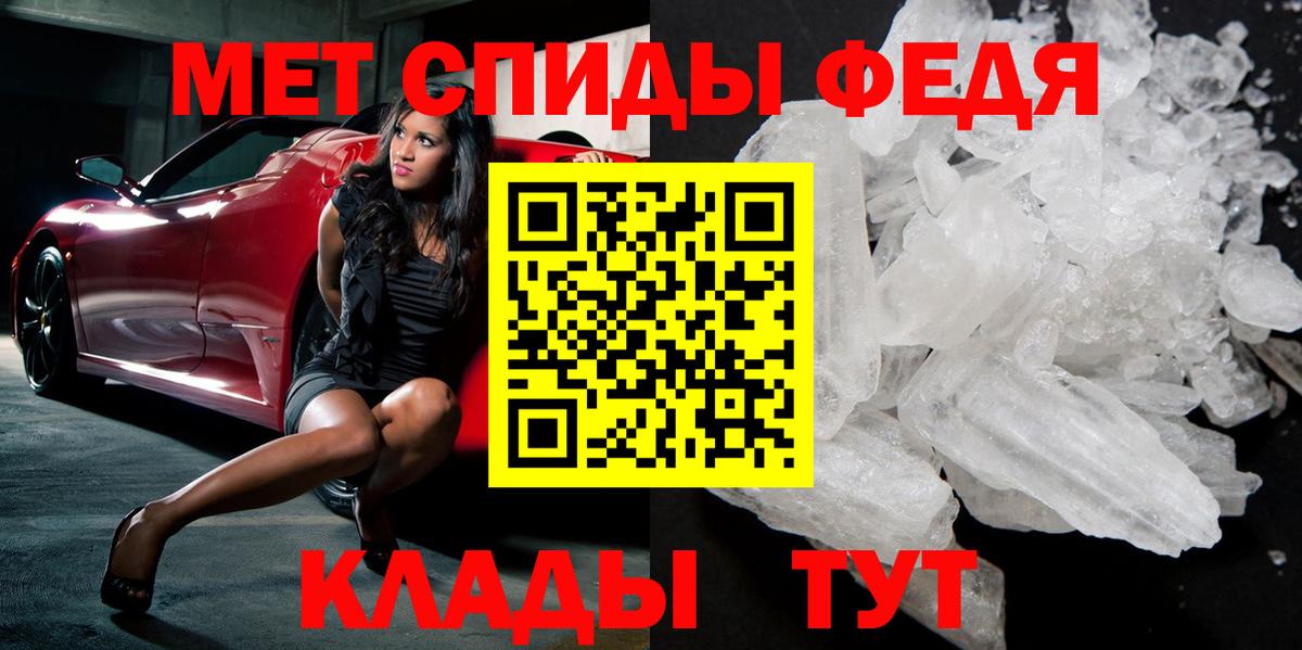 МЕТАМФЕТАМИН винт Шебекино