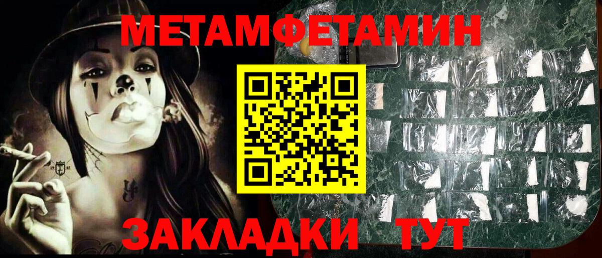 Первитин  Вход с VPN  Шебекино  Метамфетамин пудра 