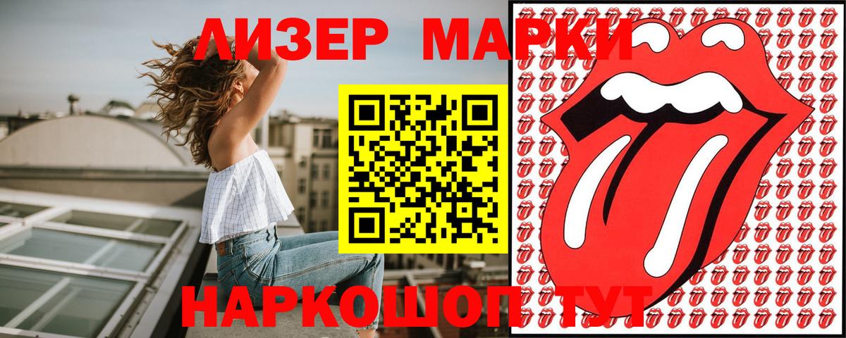 Марки 25I-NBOMe  Вход с VPN  Шебекино  Марки 25I-NBOMe 1,5мг  Марки 25I-NBOMe 1,5мг 