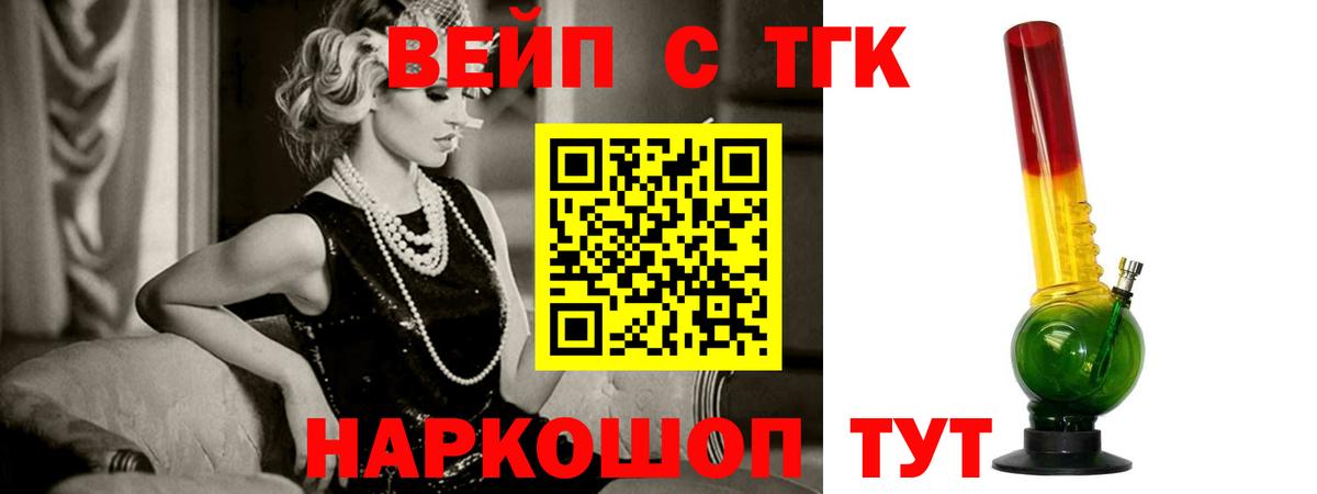 Дистиллят ТГК гашишное масло  Вход с VPN  Шебекино 